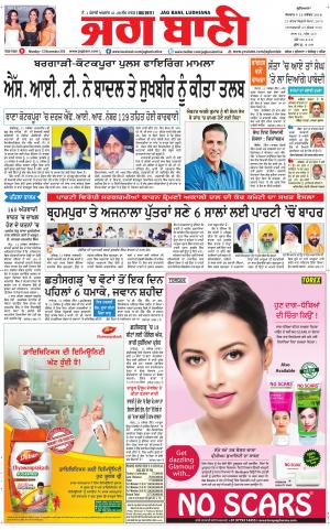  BATHINDA MAIN