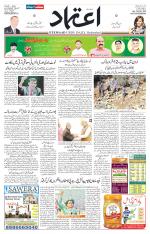 Etemaad Urdu Daily