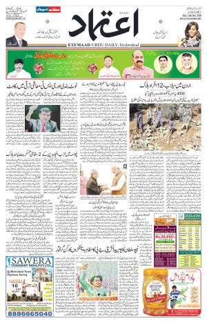 Etemaad Daily 11th November 2018 Epaper