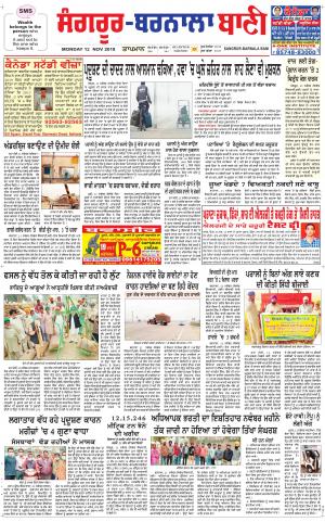  Sangrur - Barnala Bani