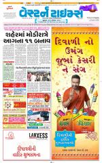 Ahmedabad Gujarati (Morning Daily)