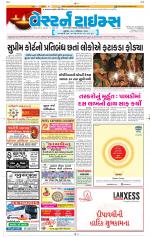 Ahmedabad Gujarati (Morning Daily)