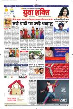 युवाशक्ति