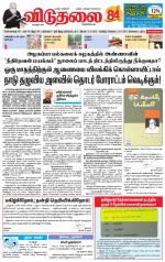 விடுதலை - viduthalai