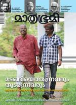 Mathrubhumi Weekly