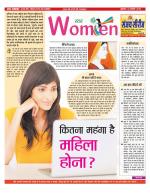 Star Samachar Women