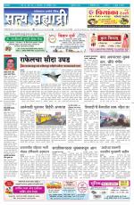 सत्य सह्याद्री 