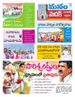 Medak/Sangareddy/Siddipeta