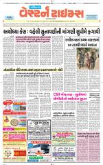 Gandhinagar Guj. - Discontinued