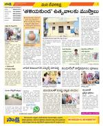 Mahabubnagar Constituencies