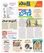 Nagarkurnool District