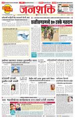 Pune - Mumbai Janshakti