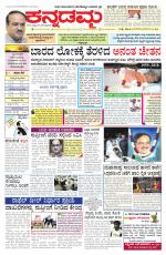 Kannadamma Daily Hubli