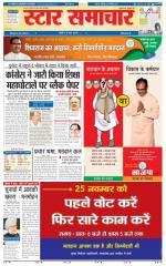 Star Samachar Satna