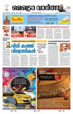 Metrovaartha - Kozhikode