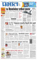 पुणे जिल्हा आवृत्ती