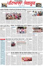 Punjabi Tribune (Patiala-Sangrur)