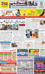 farooqui Tanzeem- Patna