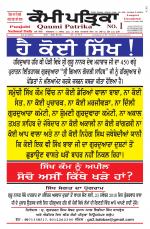 Qaumi Patrika - Punjabi