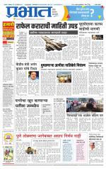 सातारा आवृत्ती