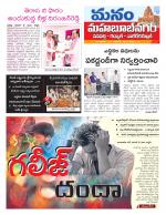 Mahaboobnagar/Gadwal/