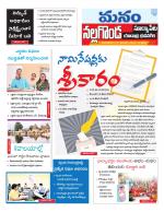 Nalgonda/Yadadri/Suryapet