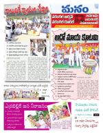 Warangal/Janagam/jayasankar/Mahaboobabad