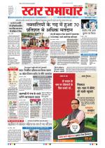 Star Samachar Bhopal
