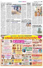 Nagarcoil Supplement