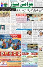 AAWAMI NEWS RANCHI
