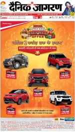 Patna Hindi ePaper, Patna Hindi Newspaper - InextLive