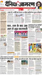 Gorakhpur Hindi ePaper, Gorakhpur Hindi Newspaper - InextLive