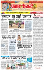 Shamli - Punjab Kesari