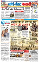 North East Main - Punjab Kesari