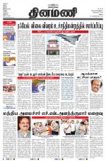 Dinamani - Virudhunagar