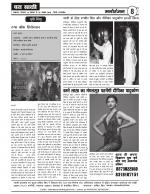 DHARA SAKSHI (hindi weekly)