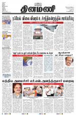 Dinamani - New Delhi