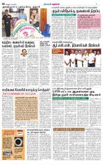 Tiruvannamalai-Vellore Supplement