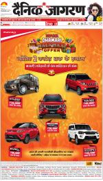 Jamshedpur Hindi ePaper, Jamshedpur Hindi Newspaper - InextLive