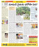 Guntur Constituencies