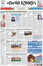 Punjabi Tribune (Delhi Edition)