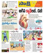 Guntur Amaravathi District