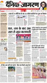Agra Hindi ePaper, Agra Hindi Newspaper – InextLive