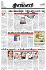 Dinamani - Erode & Ooty