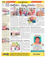 Krishna Constituencies