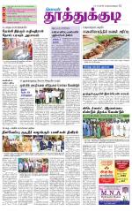 Tuticorin-Tirunelveli Supplement