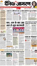 Kanpur Hindi ePaper, Kanpur Hindi Newspaper - InextLive