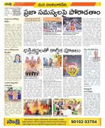 Guntur Amaravathi Constituencies