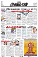 Dinamani - Thoothukudi