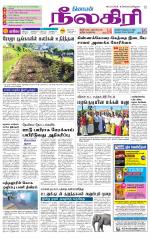 Nilgiri-Coimbatore Supplement